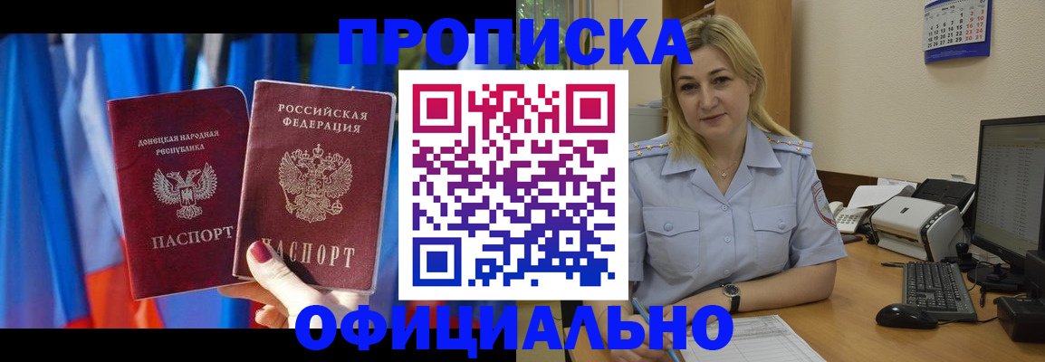 временная регистрация для всех в Юрюзани