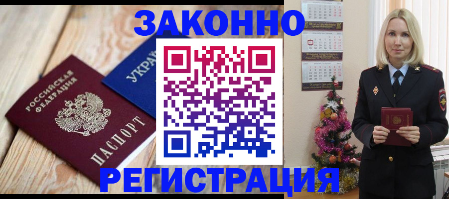 прописка гарантия в Юрюзани