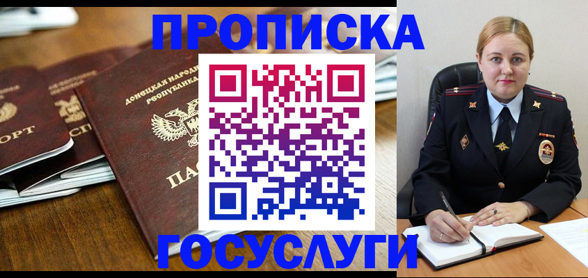 прописка в квартире в Юрюзани