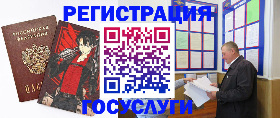 временная регистрация недорого в Юрюзани