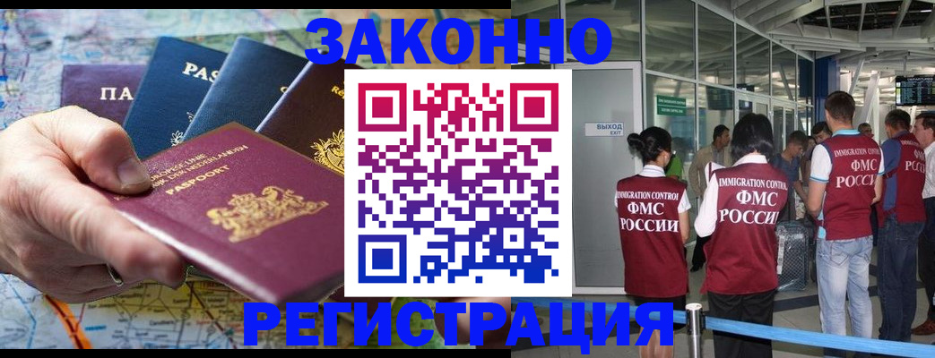 прописка гарантия в Юрюзани